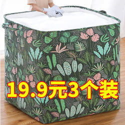 Storage Bag, Clothes Storage Bag, Extra-Large Clothing Bag, Quilt Luggage Bag, Moving Packing Box