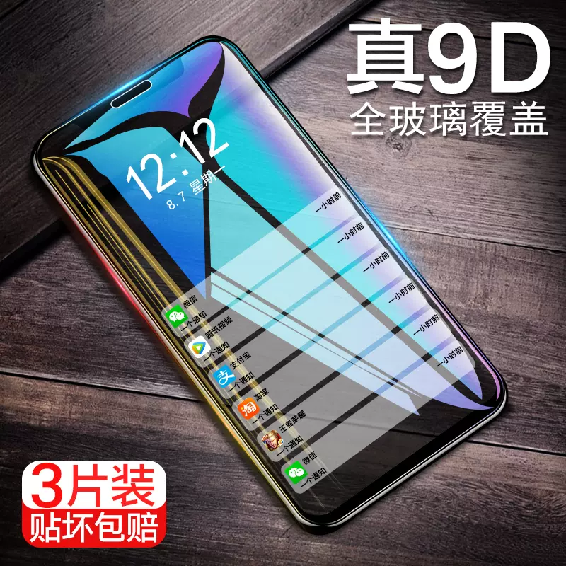 苹果x钢化膜iphone11半屏xsmax非全屏xr手机12防摔xs蓝光防指纹11promax高清无白边全屏覆盖十一二刚化贴膜por-Taobao