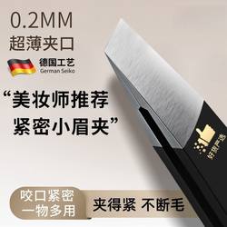 German eyebrow clip, stainless steel eyebrow clip, hair plucking tweezers, eyebrow pliers, eyebrow trimming knife, mustache clip, beard tool for men