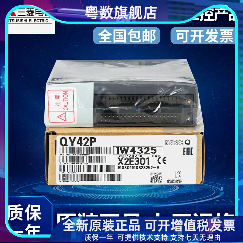 全新三菱Q系列PLC输出模块QY42P QY41P QY81P QY10 QY80 QY18A