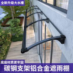 Aluminum Alloy Awning with Large Gutter for Home Use, Suitable for Eaves, Terraces, Balconies, Windows, Courtyards, and Doorways, Providing Sun and Rain Protection