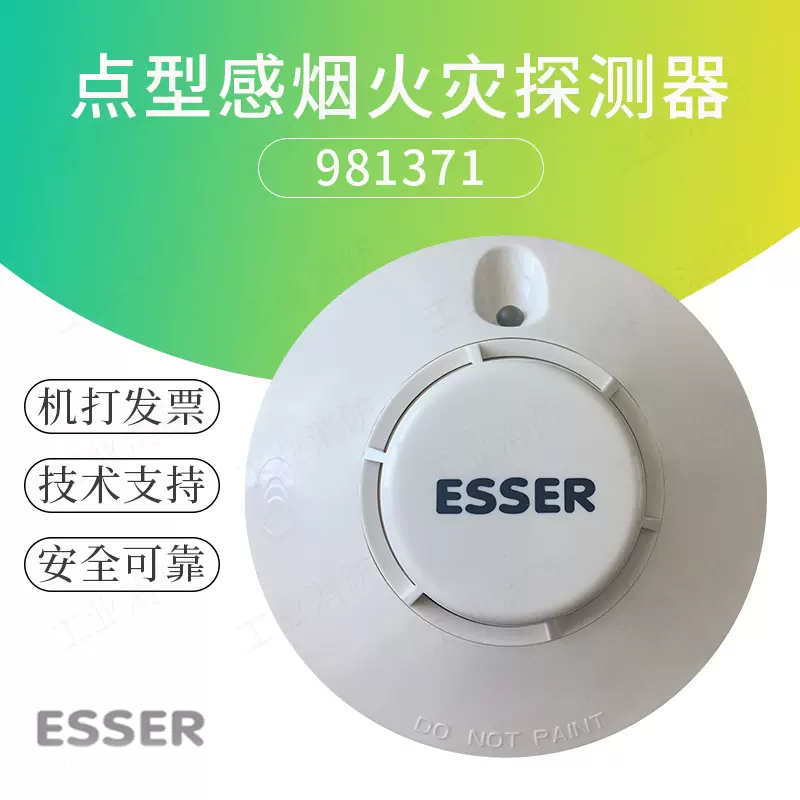 ESSER德国安舍烟感981371智能感烟探测器981271温感编码型现货-Taobao