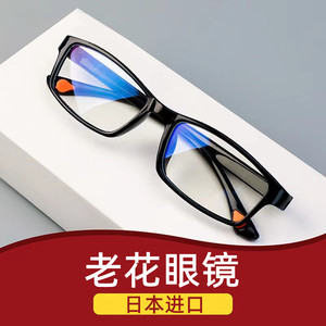 Japanese craftsmanship anti -blue light old flower mirror female high -definition fashion ultra -light elderly old flower glasses man