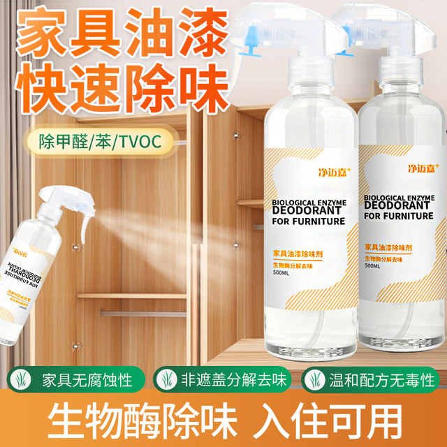 Picture of Furniture deodorizer to remove paint odor artifact solid wood wardrobe ...