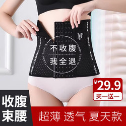 Powerful Waist Cincher for Women, Tummy Control Belt, Shaping Belt, Body Shaper, Waist Trainer, Tight Corset, Summer Thin Style