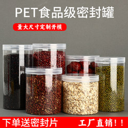 Food grade material transparent sealed jar