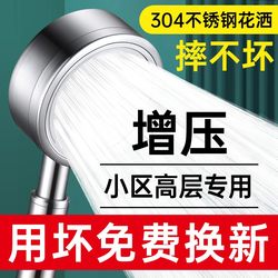 304 Stainless Steel Pressurized Shower Head Hose Set for Home Bathroom Shower Water Heater Bathing Pressurized Bath Heater