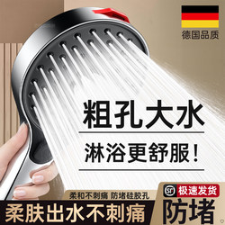 Extra-Large Hole Shower Head with Large Water Outlet, Non-Pressurized, Large Hole Descaling and Anti-Clogging Shower Head