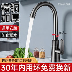 Kitchen Sink Faucet, Hot and Cold, Dedicated for Dishwashing Sink, Universal, Pressurized, Splash-Proof, Household, Fine Copper, Single Cold