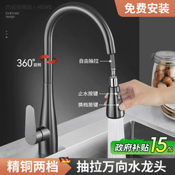 High-Quality Copper Household Kitchen Pull-Out Faucet, Retractable Sink Faucet Specifically for Washing Vegetables, Dual-Use for Hot and Cold Water, 360-Degree Rotation