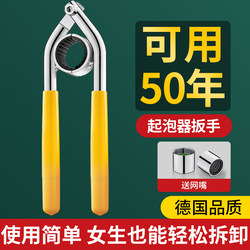 Special Wrench for Faucet Aerators, Universal Tool for Loosening and Removing Filter Spouts in Kitchens and Bathrooms