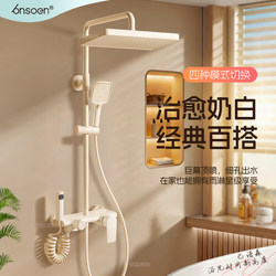 Cream-Colored White Copper Shower Set for Home Bathroom, Pressure-Boosting Showerhead, Complete Bathing Set