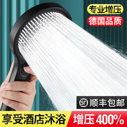 German-Style Pressurized Shower Head with Super Strong Pressure and Large Water Output, Shower Faucet Spray Head Set