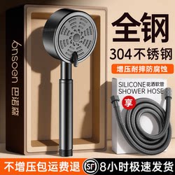 304 Stainless Steel Pressurized Shower Head Super Powerful Household Shower Set with Hose for Bathing