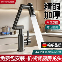 Includes Installation of Kitchen Robotic Arm Universal Faucet, Hot and Cold Water Household Sink, Balcony Laundry Sink, Splash-Proof