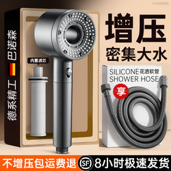 Super Powerful Pressurized Shower Head for Home Bathroom Use, Super Pressurized Showerhead with Hose Set