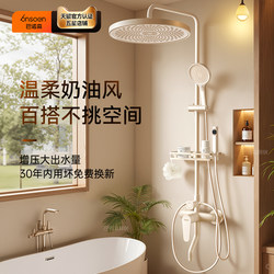 Cream-Colored White Copper Shower Set for Home Bathroom, Pressurized Shower Head, Complete Bathing Set