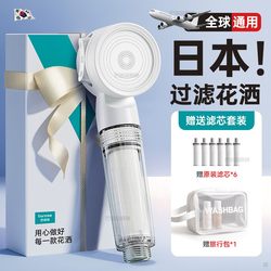 Japanese Pressurized Filtered Shower Head Water Heater Water Purifier Household Chlorine Removal Antibacterial Skin Beautifying Travel Bathing Shower Head