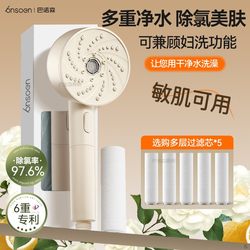 Pressurized Filtered Shower Head Water Heater Water Purifier Household Chlorine Removal Antibacterial Skin Beautifying Feminine Wash Device Bath Shower Head