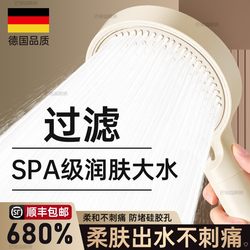 German Cream-Style Pressurized Filtered Large-Panel Shower Head for Home Bathroom Showering, Pressurized Shower Head