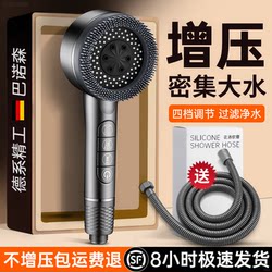 Supercharged Shower Head Set for Home Bathroom, Simple Three-Piece Shower Head Set, Shower Head, Bath Heater, Shower Head