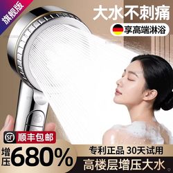 German Turbo Supercharged Shower Head with Super Pressure, High-Pressure Filter Shower Spray for Bathing Faucet