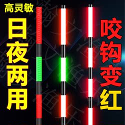 Super Bright, Highly Sensitive, Color-Changing Luminous Fishing Float, Eye-Catching Fish Float, Day and Night Dual-Use Float, Luminous Float for Carp, Crucian Carp, and Other Fish