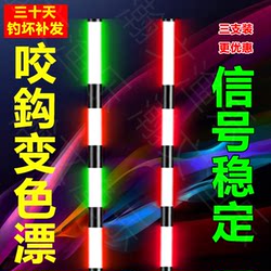 Color-Changing Luminous Fishing Float, Highly Sensitive and Eye-Catching, Luminous Fish Float for Crucian Carp, Carp, and Bighead Carp, Ultra-Bright Electronic Fishing Float for Wild Fishing