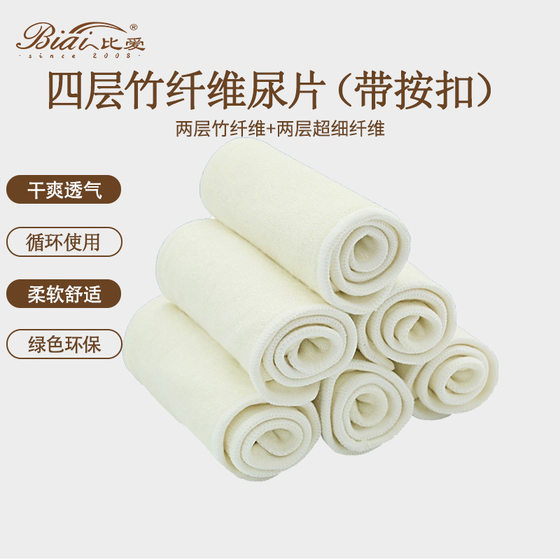 
Baby bamboo fiber diaper with snap buckle and fixed diaper cross-border foreign trade source manufacturer spot wholesale
