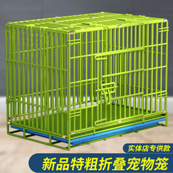 Extra Large Dog Cage, Medium-Sized Dog, Small Teddy, Bichon, Pomeranian, Household Indoor Cat Cage, Dog Bed, Export Pet Cage