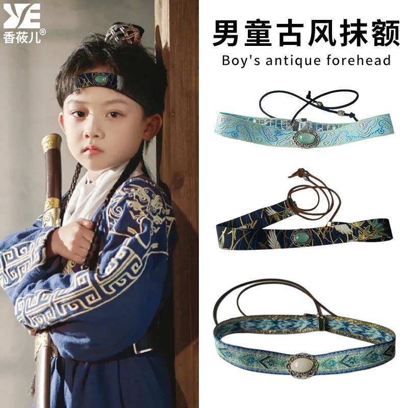 儿童古代抹额头饰男孩汉服绑带额头发带男童马面裙古风头带眉心额-淘宝网