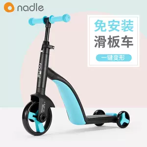 nadle三轮车滑行车- Top 50件nadle三轮车滑行车- 2024年5月更新- Taobao
