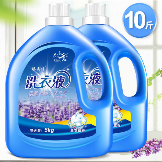 1-10*0.5kg lavender fragrance vat 5kg long-term fragrance home affordable installation hand washing machine for washing underwear

