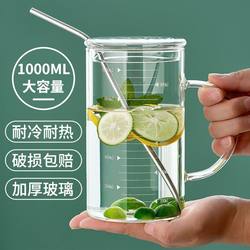 High Borosilicate Graduated Glass Cup, Household Cup, 1000ml Large Capacity, High Temperature Resistant, Tea Cup with Lid