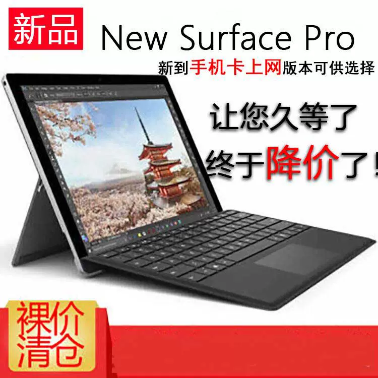 超美品surface Pro5 Win11 4G/128G Office2021 買取り実績 www