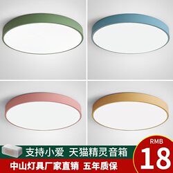 Bedroom Lamp Macaron Led Ceiling Lamp Modern Minimalist Living Room Study Balcony Room Lamp Smart Remote Control Lighting