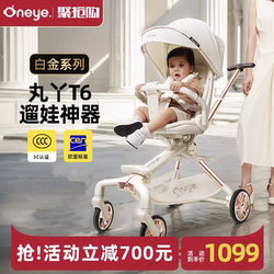 Maruya T6 Second Generation Stroller, a Lightweight Foldable Baby Stroller with a High View, Can Sit and Recline, Suitable for Taking Children Out