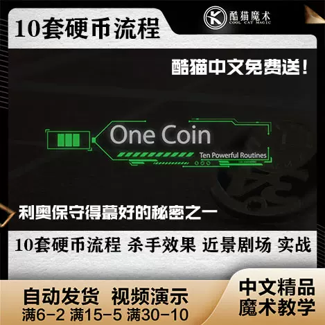 2022 10 Leo s Coin by Leo Smetsers Taobao