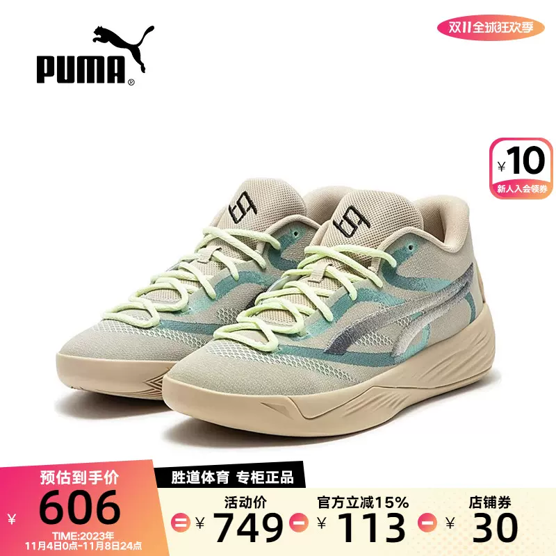 PUMA彪马女子秋季新款STEWIE 2 EARTH篮球鞋缓震运动鞋378979-01-Taobao