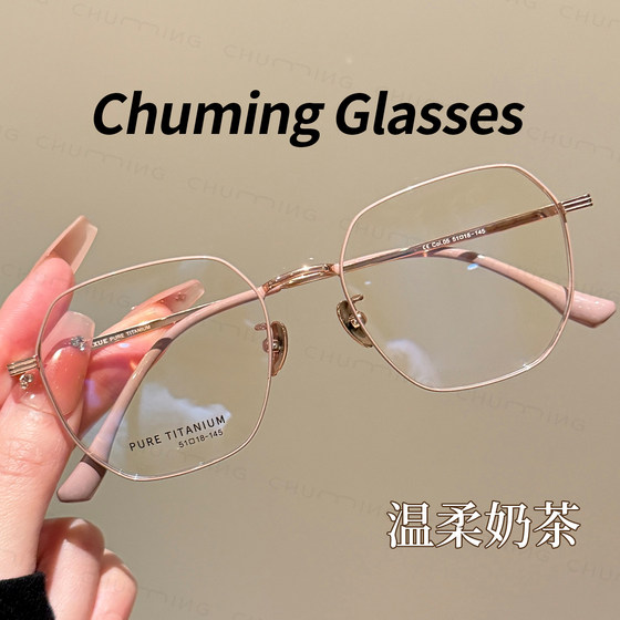
Ultra-light titanium frame thin-frame glasses for women with myopia degree can be equipped with temperament whitening high-end anti-blue light eyeglass frames