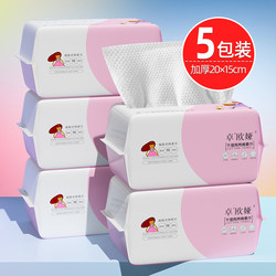 5 Packages | Disposable Face Towels for Men and Women, Thickened Face Towels, Removable Towels, Cleansing Towels, Dry and Wet Dual-Use