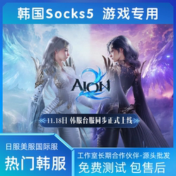 Korean Sk5 Game Ip Eternal Tower Aion2 Umiel Legend Night Crow Singapore Usa Can Add Relay Options