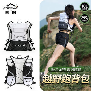 
Yingtu Kawagoe outdoor trail running bag lightweight hiking water bag bag multi-functional equipment hydration backpack 10L