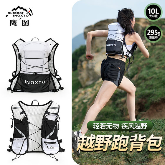 
Yingtu Kawagoe outdoor trail running bag lightweight hiking water bag bag multi-functional equipment hydration backpack 10L