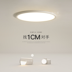 Minimalist Balcony Lamp, Entrance Lamp, Ultra-Thin Ceiling Lamp, Bedroom Lamp, Master Bedroom Round Lamp, Led Lamp, Stairwell Zhongshan Lamp
