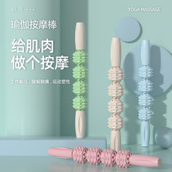 Mace Mace Muscle Relaxer Legs Slimming Calf Massage Roller Fitness Fascia Stick Langya Roller