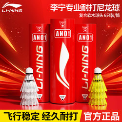 Li Ning Nylon Badminton An01 Durable and Wind-Resistant Plastic Ball for Professional Training and Students, Genuine Kn1