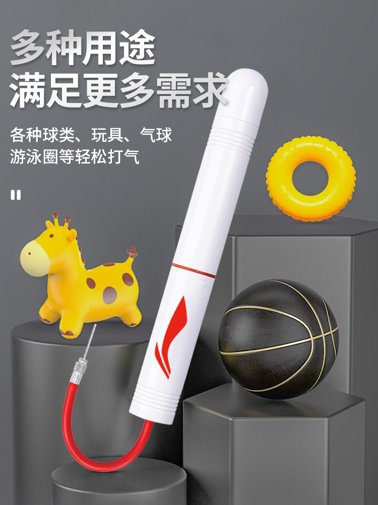 Basketball Injection Lining Basketball Pump Air Injection Set - Lpbl939-1