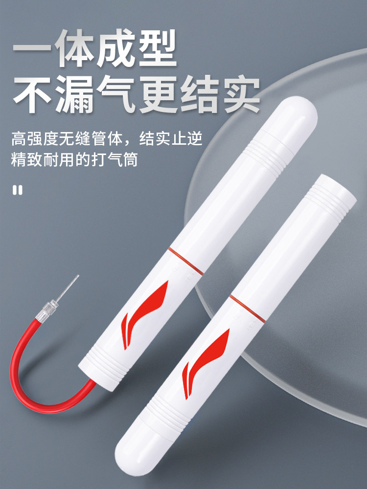 Basketball Injection Lining Basketball Pump Air Injection Set - Lpbl939-1
