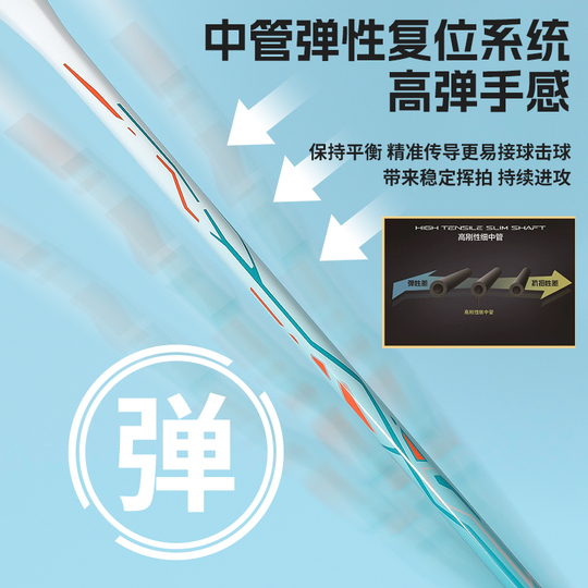 Lining Thunder 9 バドミントンラケット Lining Thunder 9 Badminton Racket - Lightweight Carbon Fiber